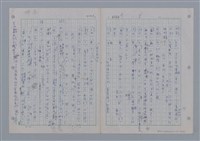 主要名稱：國台對照活用辭典印製手稿/副題名：ㄨ~ㄨㄥˋ圖檔，第116張，共132張