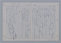 主要名稱：國台對照活用辭典印製手稿/副題名：ㄨ~ㄨㄥˋ圖檔，第117張，共132張