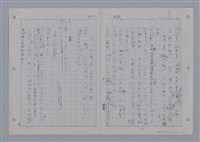 主要名稱：國台對照活用辭典印製手稿/副題名：ㄨ~ㄨㄥˋ圖檔，第118張，共132張