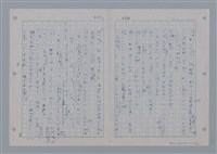 主要名稱：國台對照活用辭典印製手稿/副題名：ㄨ~ㄨㄥˋ圖檔，第119張，共132張