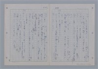 主要名稱：國台對照活用辭典印製手稿/副題名：ㄨ~ㄨㄥˋ圖檔，第120張，共132張