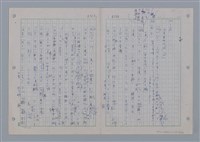 主要名稱：國台對照活用辭典印製手稿/副題名：ㄨ~ㄨㄥˋ圖檔，第121張，共132張