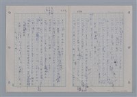 主要名稱：國台對照活用辭典印製手稿/副題名：ㄨ~ㄨㄥˋ圖檔，第122張，共132張