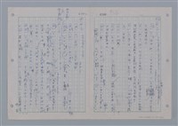 主要名稱：國台對照活用辭典印製手稿/副題名：ㄨ~ㄨㄥˋ圖檔，第123張，共132張