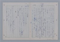 主要名稱：國台對照活用辭典印製手稿/副題名：ㄨ~ㄨㄥˋ圖檔，第124張，共132張