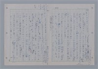 主要名稱：國台對照活用辭典印製手稿/副題名：ㄨ~ㄨㄥˋ圖檔，第125張，共132張