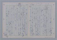 主要名稱：國台對照活用辭典印製手稿/副題名：ㄨ~ㄨㄥˋ圖檔，第126張，共132張