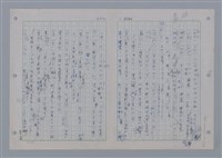 主要名稱：國台對照活用辭典印製手稿/副題名：ㄨ~ㄨㄥˋ圖檔，第127張，共132張