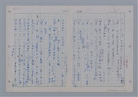 主要名稱：國台對照活用辭典印製手稿/副題名：ㄨ~ㄨㄥˋ圖檔，第128張，共132張