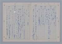 主要名稱：國台對照活用辭典印製手稿/副題名：ㄨ~ㄨㄥˋ圖檔，第130張，共132張