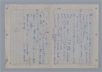 主要名稱：國台對照活用辭典印製手稿/副題名：ㄨ~ㄨㄥˋ圖檔，第131張，共132張