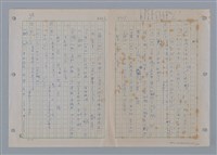 主要名稱：國台對照活用辭典印製手稿/副題名：ㄩ~ㄩㄥˋ圖檔，第1張，共102張