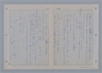 主要名稱：國台對照活用辭典印製手稿/副題名：ㄩ~ㄩㄥˋ圖檔，第2張，共102張