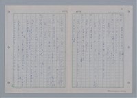 主要名稱：國台對照活用辭典印製手稿/副題名：ㄩ~ㄩㄥˋ圖檔，第4張，共102張