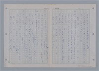 主要名稱：國台對照活用辭典印製手稿/副題名：ㄩ~ㄩㄥˋ圖檔，第6張，共102張