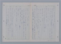 主要名稱：國台對照活用辭典印製手稿/副題名：ㄩ~ㄩㄥˋ圖檔，第7張，共102張