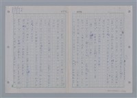 主要名稱：國台對照活用辭典印製手稿/副題名：ㄩ~ㄩㄥˋ圖檔，第8張，共102張
