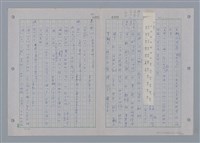 主要名稱：國台對照活用辭典印製手稿/副題名：ㄩ~ㄩㄥˋ圖檔，第9張，共102張
