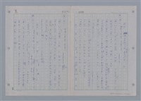 主要名稱：國台對照活用辭典印製手稿/副題名：ㄩ~ㄩㄥˋ圖檔，第10張，共102張