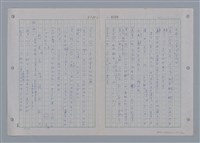 主要名稱：國台對照活用辭典印製手稿/副題名：ㄩ~ㄩㄥˋ圖檔，第12張，共102張