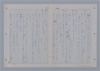 主要名稱：國台對照活用辭典印製手稿/副題名：ㄩ~ㄩㄥˋ圖檔，第13張，共102張