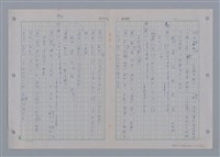 主要名稱：國台對照活用辭典印製手稿/副題名：ㄩ~ㄩㄥˋ圖檔，第14張，共102張