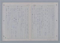 主要名稱：國台對照活用辭典印製手稿/副題名：ㄩ~ㄩㄥˋ圖檔，第15張，共102張