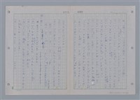 主要名稱：國台對照活用辭典印製手稿/副題名：ㄩ~ㄩㄥˋ圖檔，第19張，共102張