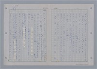 主要名稱：國台對照活用辭典印製手稿/副題名：ㄩ~ㄩㄥˋ圖檔，第20張，共102張