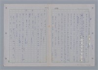 主要名稱：國台對照活用辭典印製手稿/副題名：ㄩ~ㄩㄥˋ圖檔，第21張，共102張