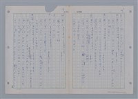 主要名稱：國台對照活用辭典印製手稿/副題名：ㄩ~ㄩㄥˋ圖檔，第22張，共102張