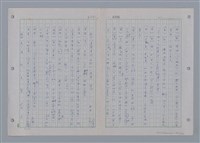 主要名稱：國台對照活用辭典印製手稿/副題名：ㄩ~ㄩㄥˋ圖檔，第23張，共102張