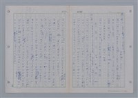 主要名稱：國台對照活用辭典印製手稿/副題名：ㄩ~ㄩㄥˋ圖檔，第24張，共102張