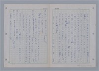 主要名稱：國台對照活用辭典印製手稿/副題名：ㄩ~ㄩㄥˋ圖檔，第25張，共102張