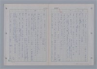 主要名稱：國台對照活用辭典印製手稿/副題名：ㄩ~ㄩㄥˋ圖檔，第27張，共102張