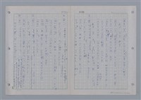 主要名稱：國台對照活用辭典印製手稿/副題名：ㄩ~ㄩㄥˋ圖檔，第28張，共102張