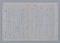 主要名稱：國台對照活用辭典印製手稿/副題名：ㄩ~ㄩㄥˋ圖檔，第29張，共102張