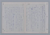 主要名稱：國台對照活用辭典印製手稿/副題名：ㄩ~ㄩㄥˋ圖檔，第30張，共102張