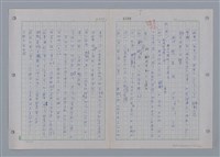 主要名稱：國台對照活用辭典印製手稿/副題名：ㄩ~ㄩㄥˋ圖檔，第31張，共102張