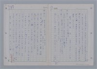 主要名稱：國台對照活用辭典印製手稿/副題名：ㄩ~ㄩㄥˋ圖檔，第32張，共102張