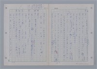 主要名稱：國台對照活用辭典印製手稿/副題名：ㄩ~ㄩㄥˋ圖檔，第33張，共102張