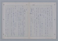 主要名稱：國台對照活用辭典印製手稿/副題名：ㄩ~ㄩㄥˋ圖檔，第34張，共102張