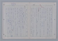 主要名稱：國台對照活用辭典印製手稿/副題名：ㄩ~ㄩㄥˋ圖檔，第35張，共102張