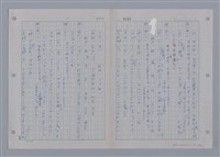 主要名稱：國台對照活用辭典印製手稿/副題名：ㄩ~ㄩㄥˋ圖檔，第37張，共102張
