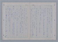 主要名稱：國台對照活用辭典印製手稿/副題名：ㄩ~ㄩㄥˋ圖檔，第38張，共102張