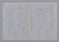 主要名稱：國台對照活用辭典印製手稿/副題名：ㄩ~ㄩㄥˋ圖檔，第40張，共102張