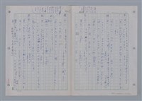 主要名稱：國台對照活用辭典印製手稿/副題名：ㄩ~ㄩㄥˋ圖檔，第41張，共102張