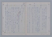 主要名稱：國台對照活用辭典印製手稿/副題名：ㄩ~ㄩㄥˋ圖檔，第42張，共102張