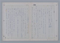 主要名稱：國台對照活用辭典印製手稿/副題名：ㄩ~ㄩㄥˋ圖檔，第43張，共102張