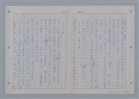 主要名稱：國台對照活用辭典印製手稿/副題名：ㄩ~ㄩㄥˋ圖檔，第44張，共102張